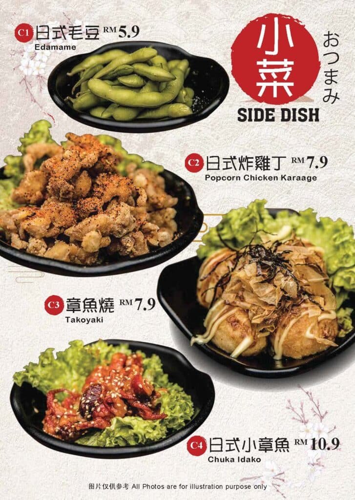 Bao Bei Japanese Ramen Menu