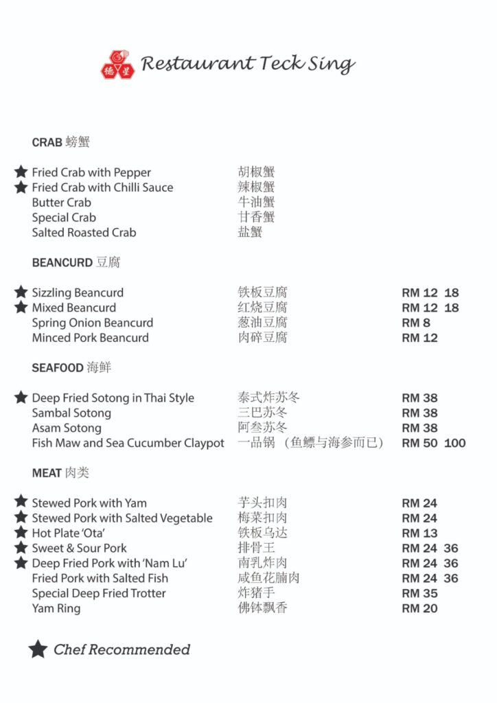 Restaurant Teck Sing Menu