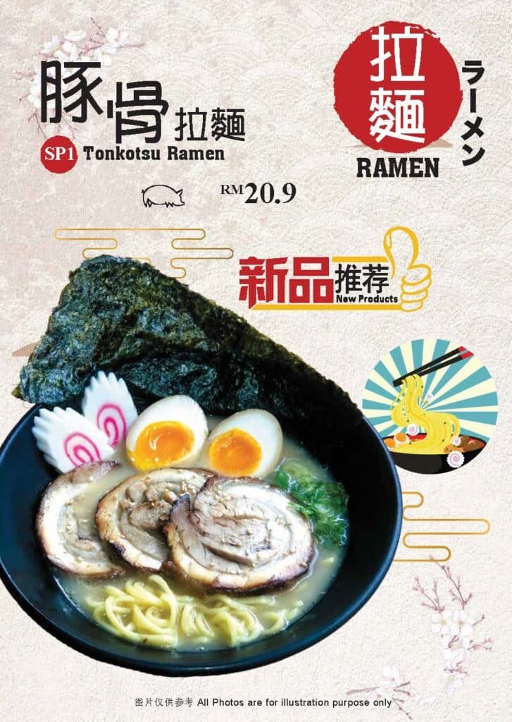 Bao Bei Japanese Ramen Menu