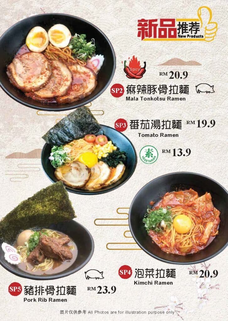 Bao Bei Japanese Ramen Menu