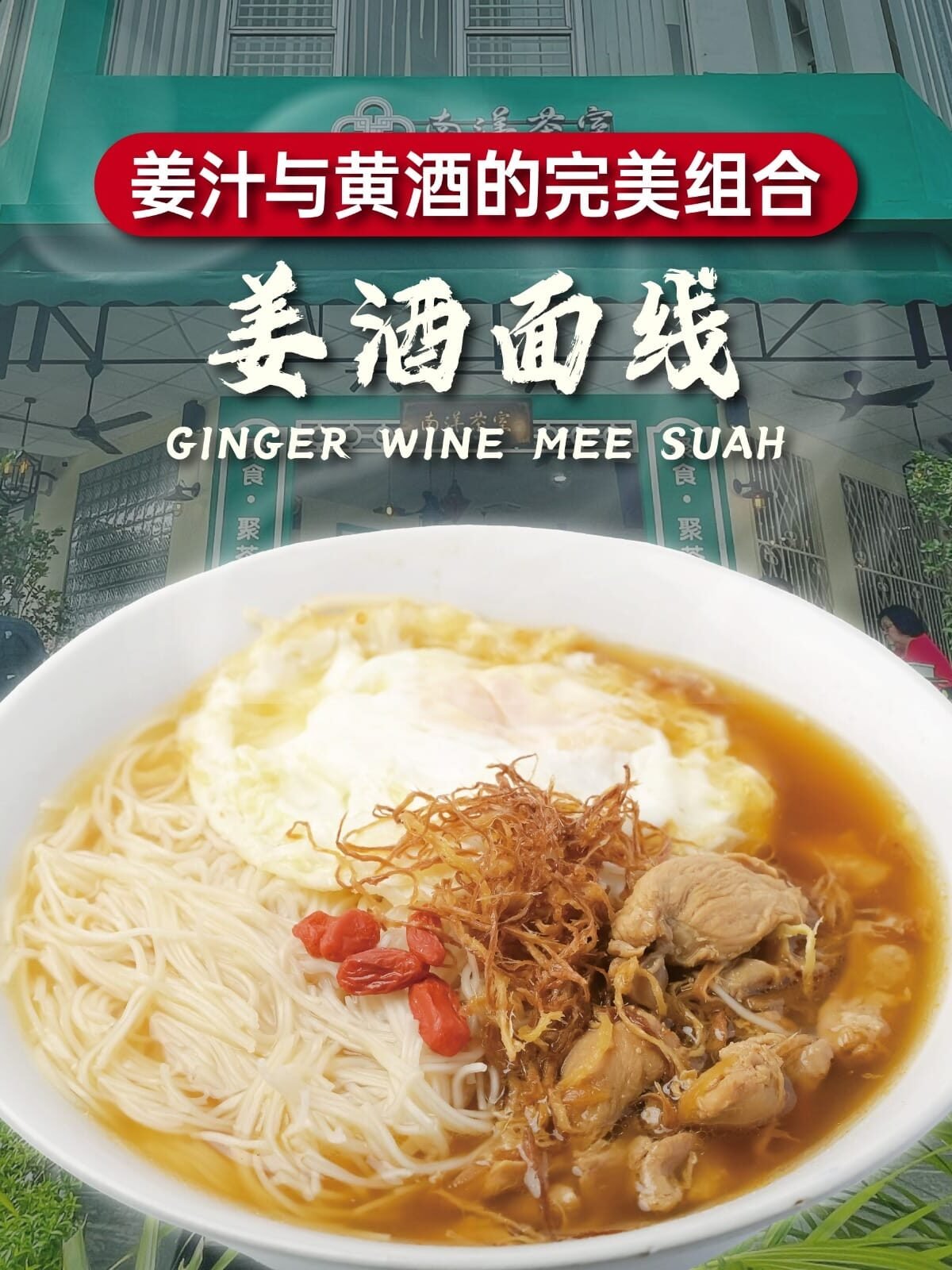 Nanyang Kopitiam Tun Aminah